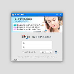 2.상담원 로그인